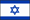 flag_israel_ss.gif